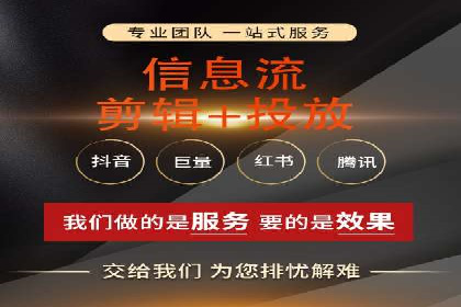 某公司信息流广告代运营公司：如何实现精准投放